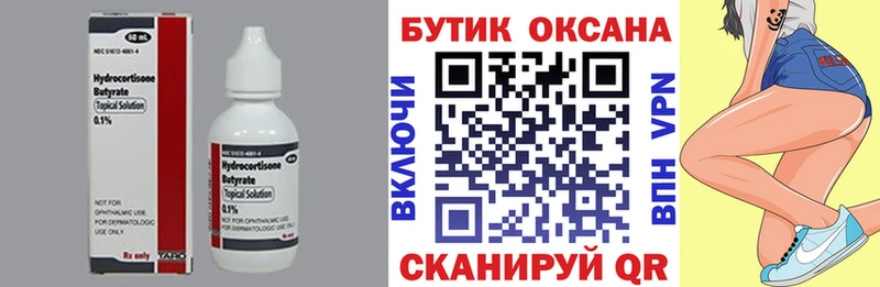 Бутират бутандиол  Новосиль 
