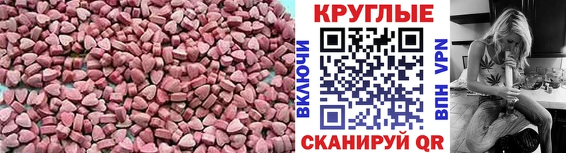 Ecstasy MDMA  мега ссылки  Новосиль  наркотики 