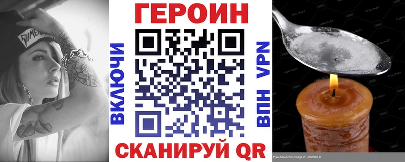 Героин VHQ купить цена KRAKEN зеркало Новосиль