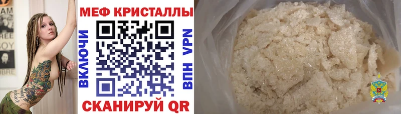 Меф 4 MMC Новосиль